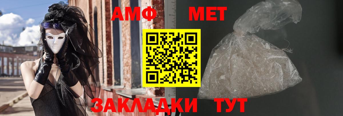 Амфетамин Розовый Лангепас