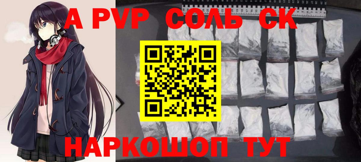APVP СК КРИС  Alfa_PVP СК  A PVP СК  Вход с VPN  Лангепас 