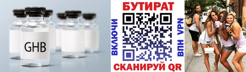Бутират 1.4BDO  как найти наркотики  Лангепас 