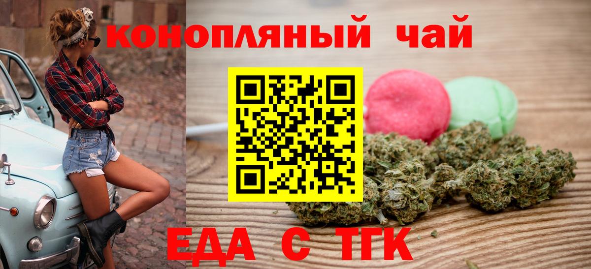 Лангепас  Еда ТГК марихуана  Вход с VPN 