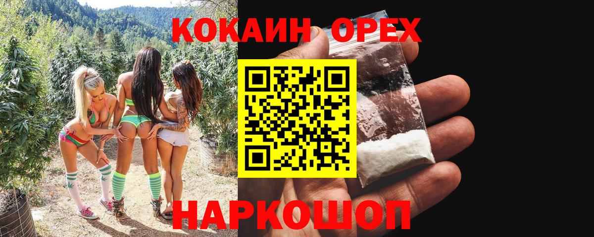 Лангепас  КОКАИН Эквадор  Вход с VPN 