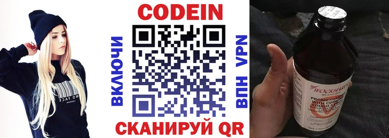 Codein Purple Drank  гидра маркетплейс  Лангепас 