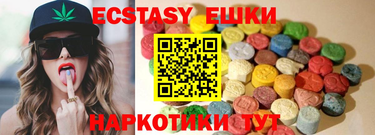 Ecstasy 280мг  Экстази XTC  Вход с VPN  Ecstasy  Лангепас 
