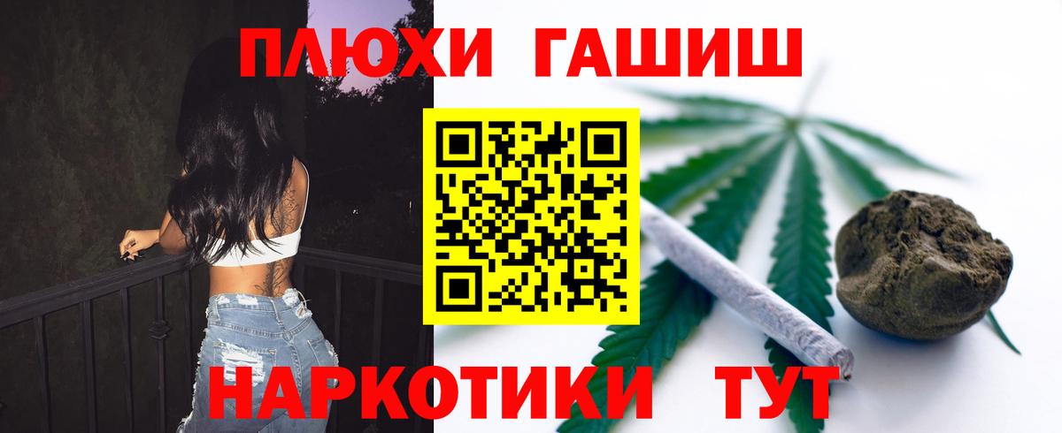 ГАШ hashish Лангепас