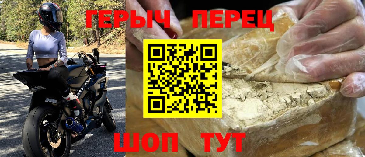 Лангепас  ГЕРОИН гречка  Вход с VPN 