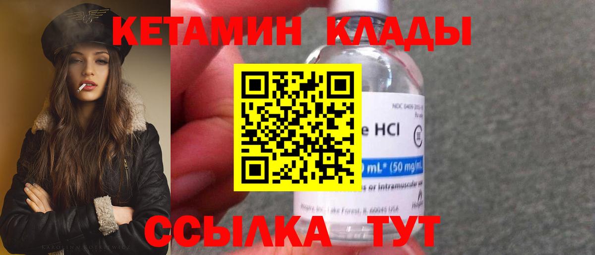 Кетамин ketamine  Вход с VPN  Лангепас 