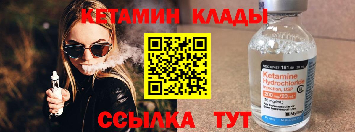 Кетамин VHQ Лангепас