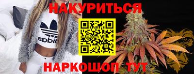 каннабис Жуковский