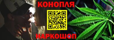каннабис Жуковский