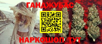 каннабис Жуковский