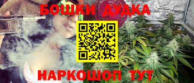 каннабис Жуковский