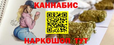 каннабис Жуковский