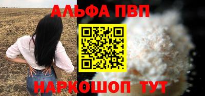 Альфа ПВП Заводоуковск