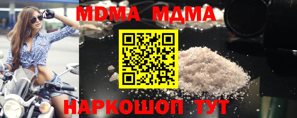 MDMA кристаллы  Вход с VPN  Лангепас 