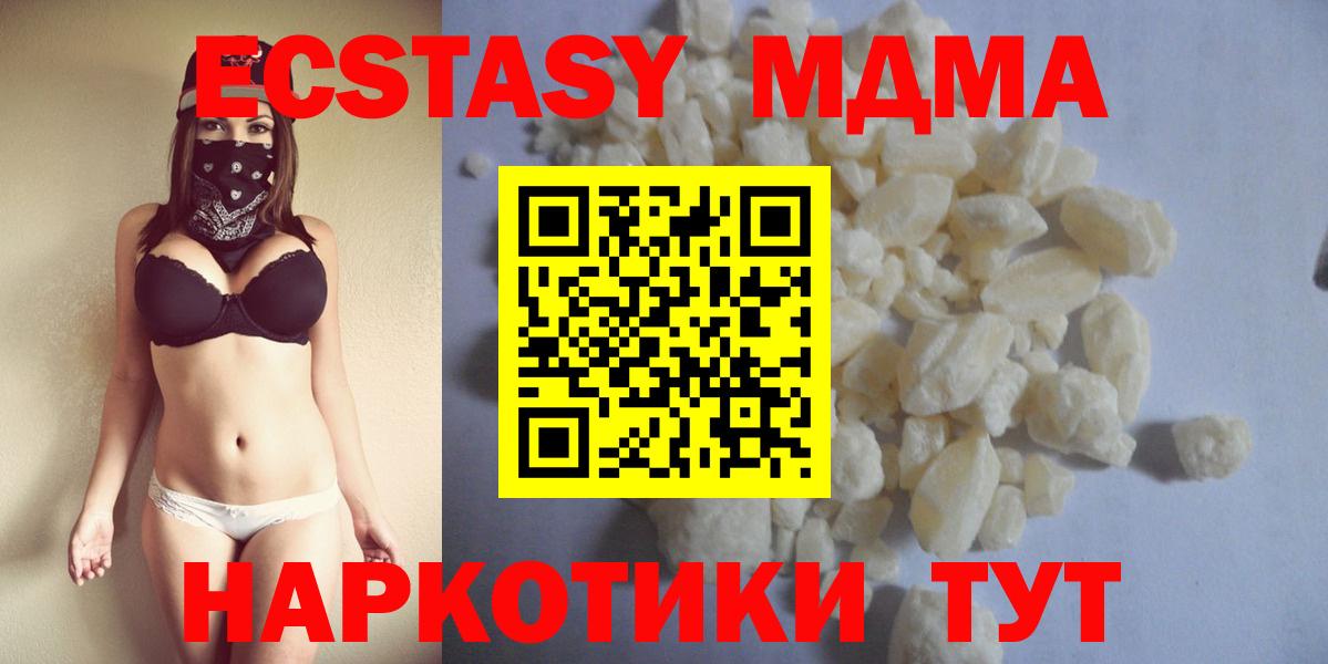 МДМА молли Лангепас