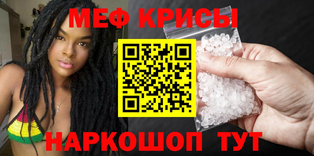 МЯУ-МЯУ мяу мяу  Меф  Меф  Лангепас  Вход с VPN 