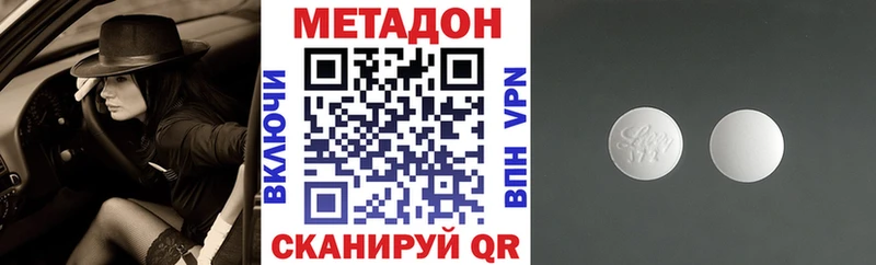 МЕТАДОН methadone  магазин продажи   omg ССЫЛКА  Лангепас 