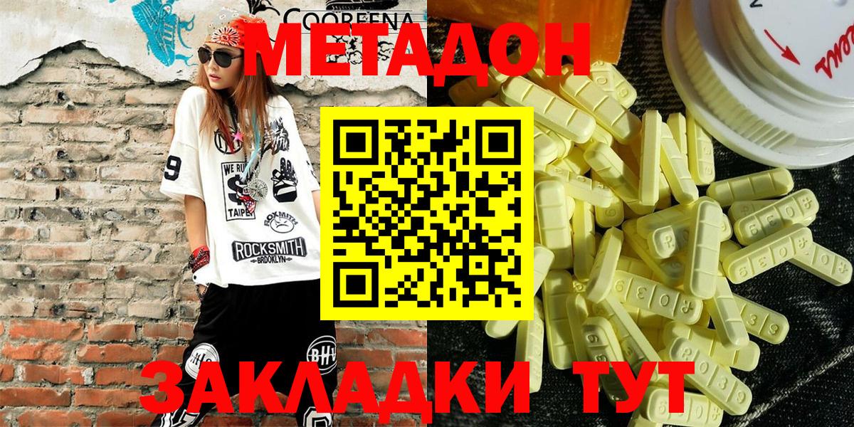 ссылка на мегу сайт  Метадон кристалл  Вход с VPN  МЕТАДОН мёд  Лангепас 