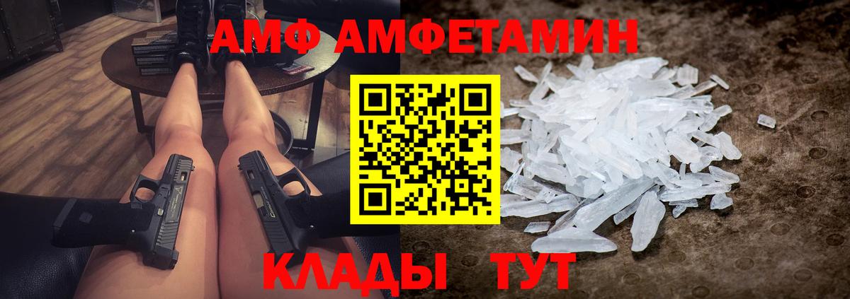 МЕТАМФЕТАМИН  Вход с VPN  Лангепас  Метамфетамин Декстрометамфетамин 99.9% 