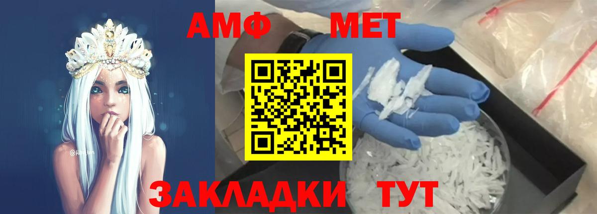 МЕТАМФЕТАМИН мет Лангепас